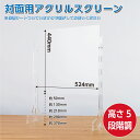 【日本製】高さ5段階調整可能 W520 H440mm 高透明度アクリル板 スクリーン飛沫遮断 透明 クリア アクリルパーテーション 工具不要組立式飛沫防止 デスク用仕切り板 コロナウイルス 対策【受注生産 返品交換不可】cap-5244