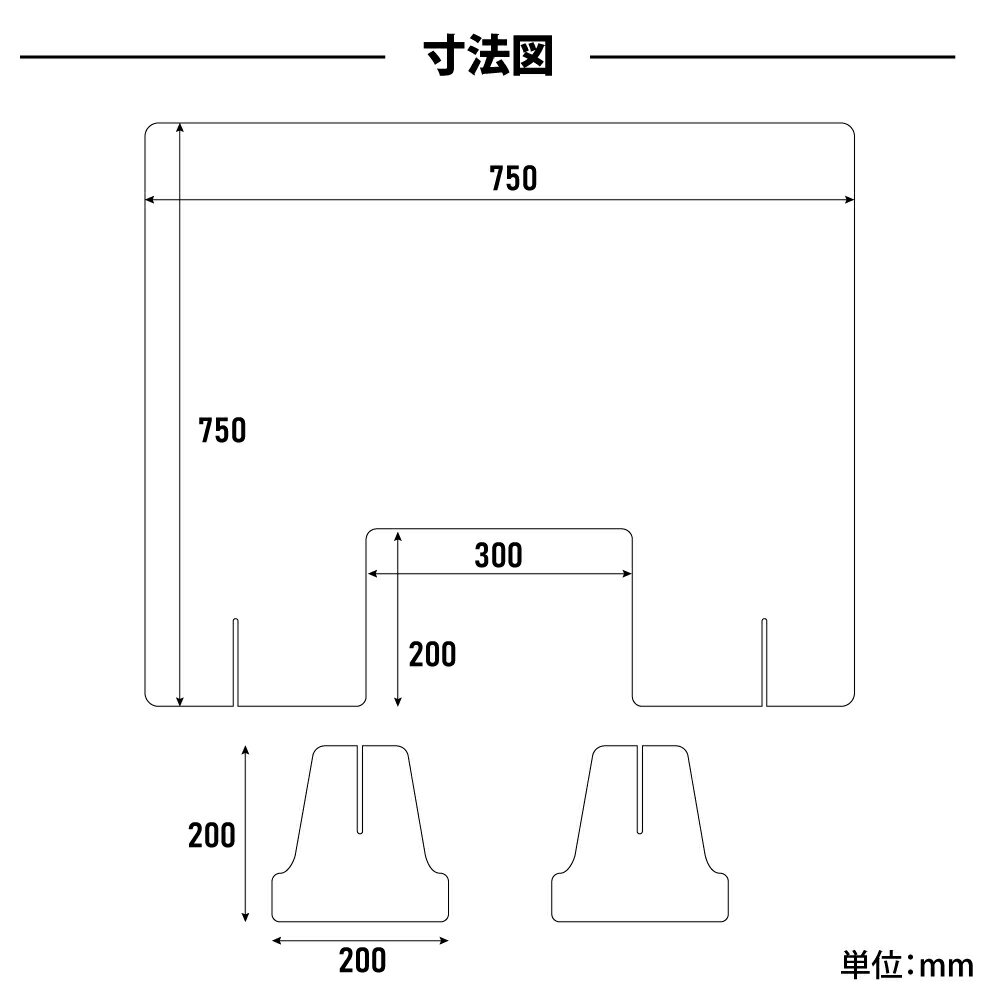 日本製 透明 アクリルパーテーション 幅750mmx高さ750mm W300mm窓付き 高透明キャスト板採用 厚さ5mm 飛沫感染予防 デスク用スクリーン 衝立 学校 銀行介護老人福祉施設 老人ホーム 福祉施設 介護施設 リハビリ病院 保育園や幼稚園 kap-r7575-m30