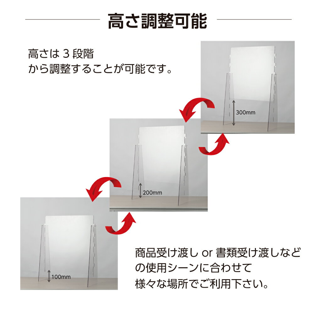 【国内メーカー】幅800x高600mm 高さ調整可能 透明アクリルパーテーション 飛沫防止 透明 仕切り板 ウイルス対策 衝立組立式 [受注生産、返品交換不可] pcap-8060