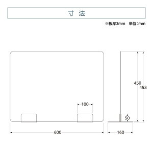 [日本製] ウイルス対策 透明 アクリルパーテーション W600mm×H450mm パーテーション アクリル板 仕切り板 衝立 飲食店 オフィス 学校 病院 薬局 [受注生産、返品交換不可] dptx-6045