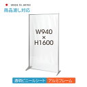 ステンレス足付き 飛沫防止 高透明アクリルパーテーション W600xH1600mm 高透明度アクリルキャスト板採用 衝突防止 仕切り板 衝立 飛沫対策パネル 脚付きパネル クリアパネル パーティション 補助金制度あり ybp-1600k