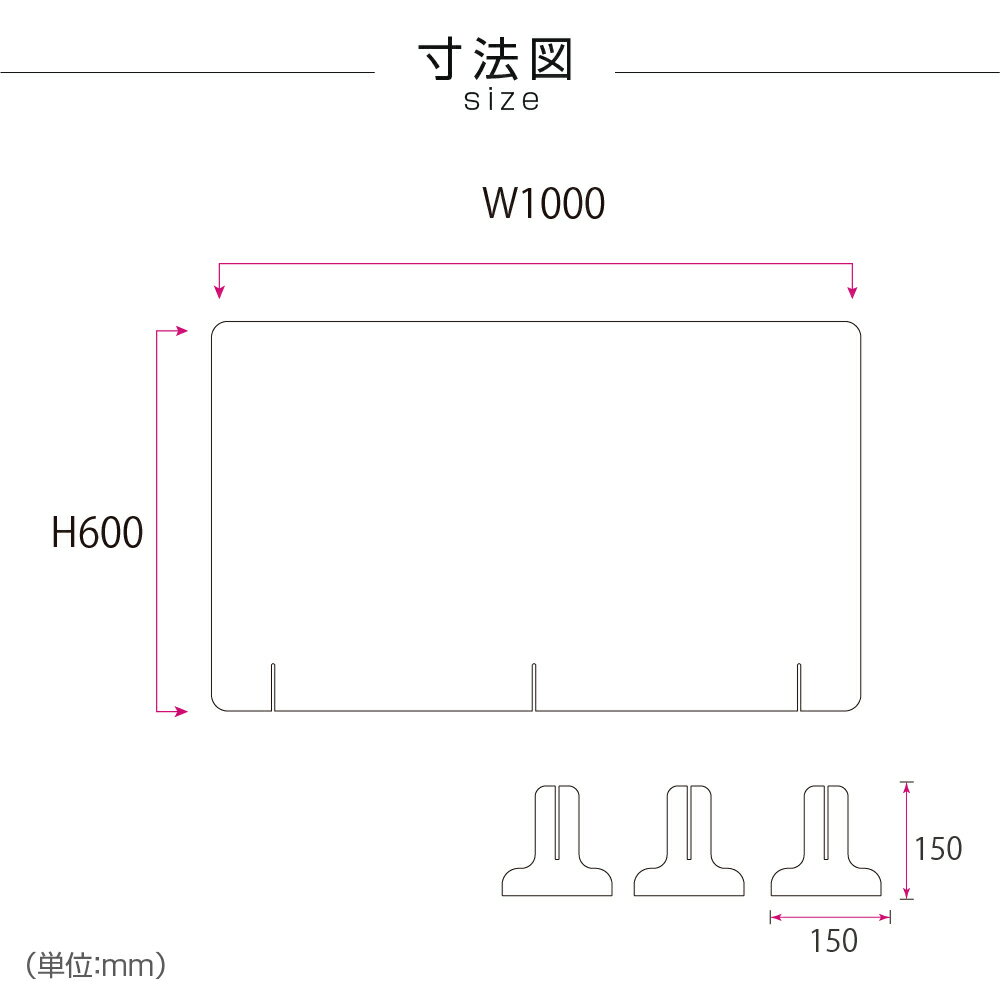 [お得な2枚セット][仕様改良]日本製造 板厚3mm W1000×H600mm 透明 アクリルパーテーション アクリル板 対面式スクリーン 衝立 間仕切り 仕切り板 卓上パネル 飲食店 学校 薬局 病院 クリニック 金融機関 役所 老人ホーム 福祉施設 保育園 幼稚園 jap-b-r10060-2set