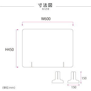 [お得な2枚セット][仕様改良]日本製造 板厚3mm W600×H450mm 透明 アクリルパーテーション アクリル板 対面式スクリーン 衝立 間仕切り 仕切り板 卓上パネル 飲食店 学校 薬局 病院 クリニック 金融機関 役所 老人ホーム 福祉施設 保育園 幼稚園 jap-b-r6045-2set