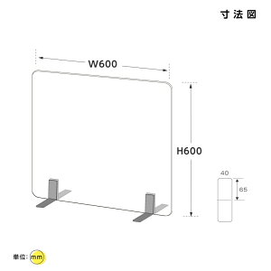 ★まん延防止等重点措置対策商品／★日本製 W600×H600mm 透明アクリルパーテーション 特大足付き デスクパーテーション 仕切り板 居酒屋 中華料理 宴会用 飲食店 飲み会 レストラン 食事 fak-6060