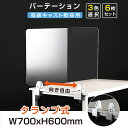 6Zbg W700mm~H600mm  p[e[V 呫t AN Փ˖h~ fXNp[e[V d؂ Ԏd؂ ՗ HX Vlz[ { ItBX wZ a@  ۈ牀 ct lap-7060-6set