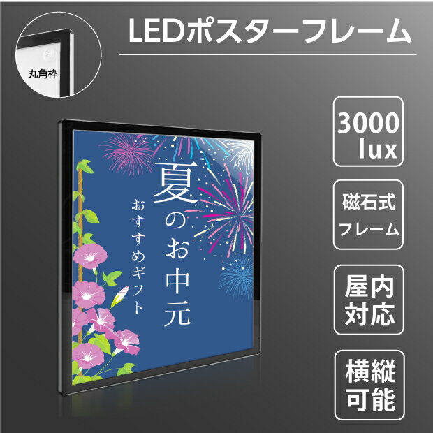 【赤字覚悟】LEDポスターパネル W765*H1068mm 薄型 [フレーム色 シルバー] 磁石式 光るポスターフレーム 電飾看板 バ…