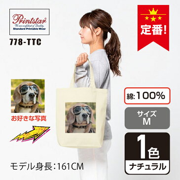 「オリジナルバッグ トートバッグ」 父の日 母の日 プレゼント 写真プリント エコバッグ 愛犬 オーダーメイドグッズ カバン 出産祝 結婚祝 記念日 誕生日プレゼント お祝い 贈り物 お礼 ギフト 卒業 卒園 入園 入学【メール便投函対応】778bag-photo-M