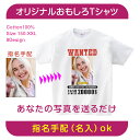 【指名手配】WANTED 写真入り 名前入り おもしろTシャツ オリジナル 写真プリント ギフト無料 プレゼント 贈り物 プリントtシャツ 賞金 半袖 ホワイト 白Tシャツ t085-wanted