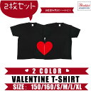 2枚セット ペアTシャツ あい ペア ペアルック カップル tシャツ 春 服 夏 結婚祝い おもしろ プレゼント 彼氏 彼女 女性 妻 くっつくハート t085-b100