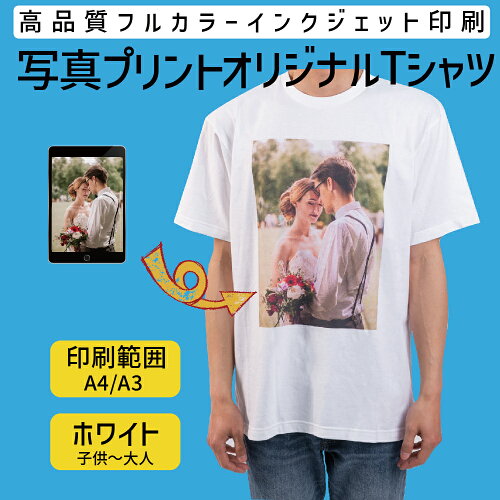 写真 プリント Tシャツ クリスマス 格安 作成 オリジナル 安い プレゼ...