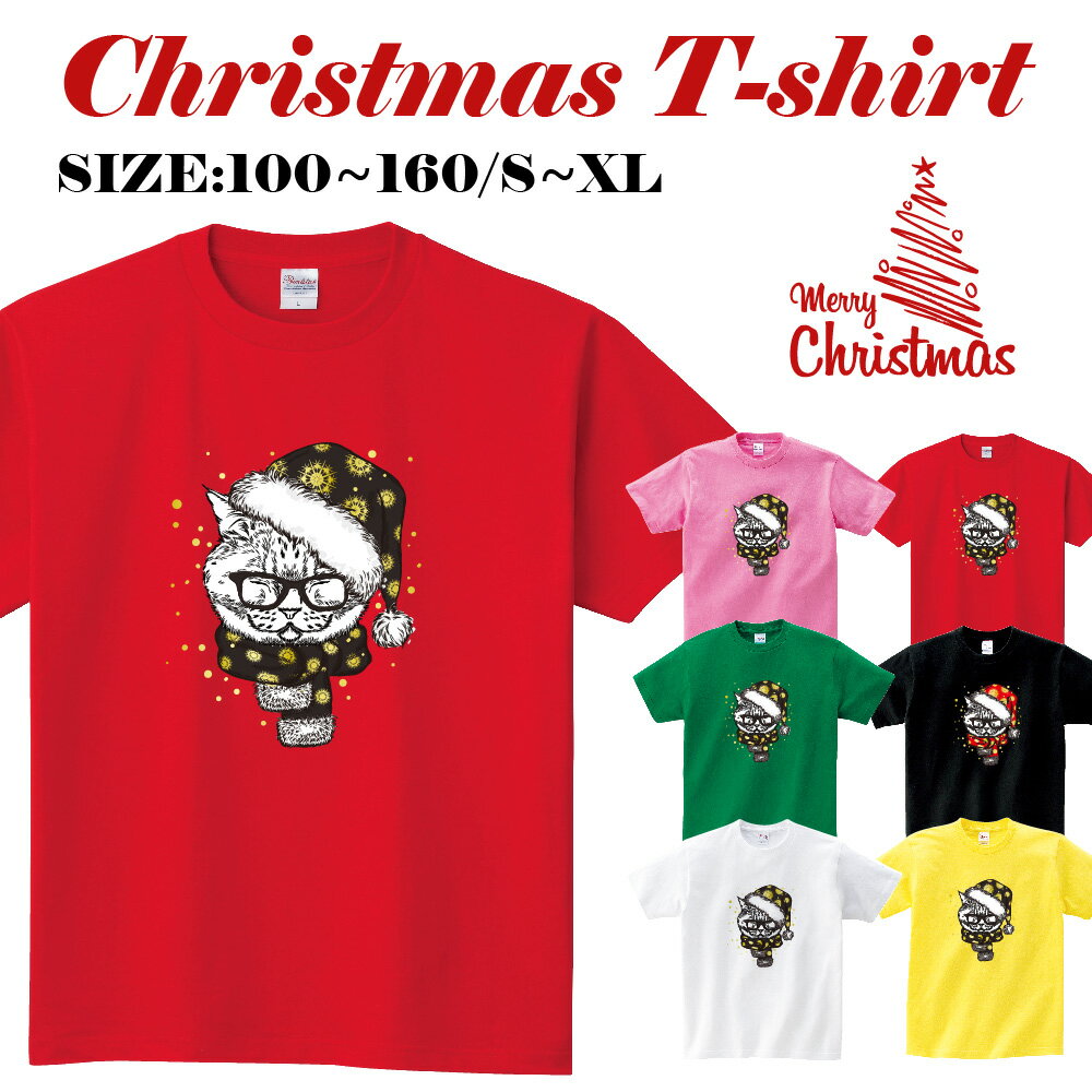 楽天天通看板送料無料 選べる6色 [110-160CM/S/M/L/XL]クリスマス短袖 Tシャツメンズ レディース キッズ サンタ トナカイ 冬 雪ダルマ 半袖 Tシャツ 親子ペア衣装 かわいい お揃い T t085-k103new