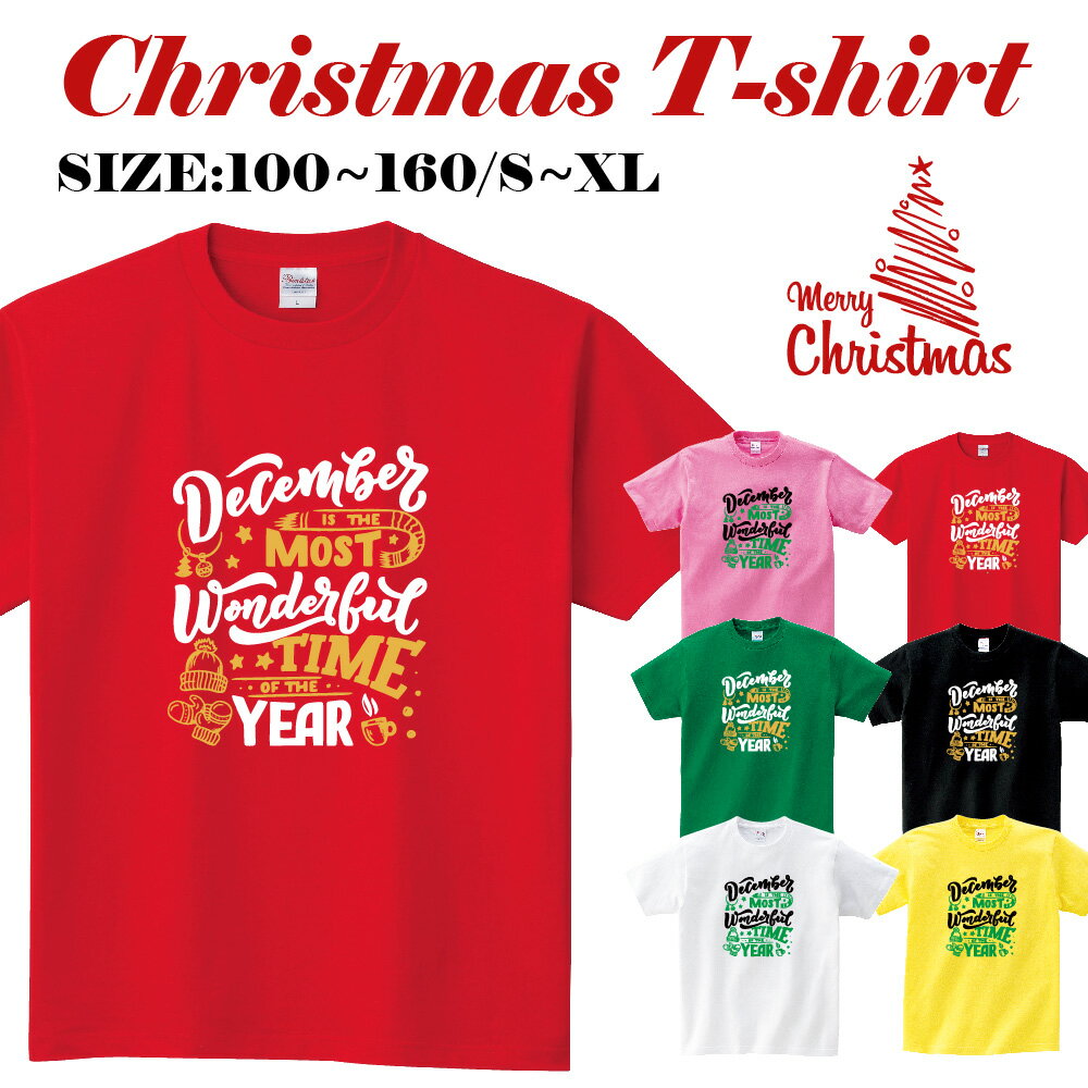 楽天天通看板[110-160CM/S/M/L/XL]クリスマス Tシャツメンズ レディース キッズ サンタ トナカイ 冬 雪ダルマ 半袖 Tシャツ 親子ペア衣装 かわいい お揃い T t085-k110new