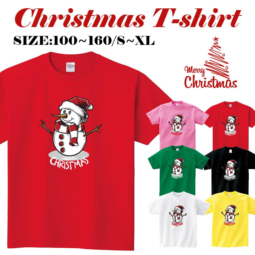 楽天天通看板選べる6色 [110-160CM/S/M/L/XL]クリスマス短袖 Tシャツメンズ レディース キッズ サンタ トナカイ 冬 雪ダルマ 半袖 Tシャツ 親子ペア衣装 かわいい お揃い T t085-k113new