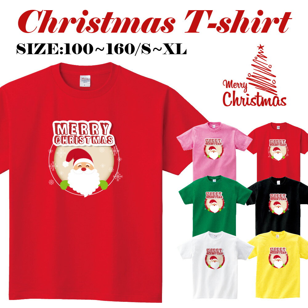 楽天天通看板[110-160/S/M/L/XL]クリスマス オリジナル Tシャツ メンズ レディース キッズ サンタ トナカイ 冬 雪ダルマ 半袖 Tシャツ 親子ペア衣装 かわいい お揃い T t085-k115new