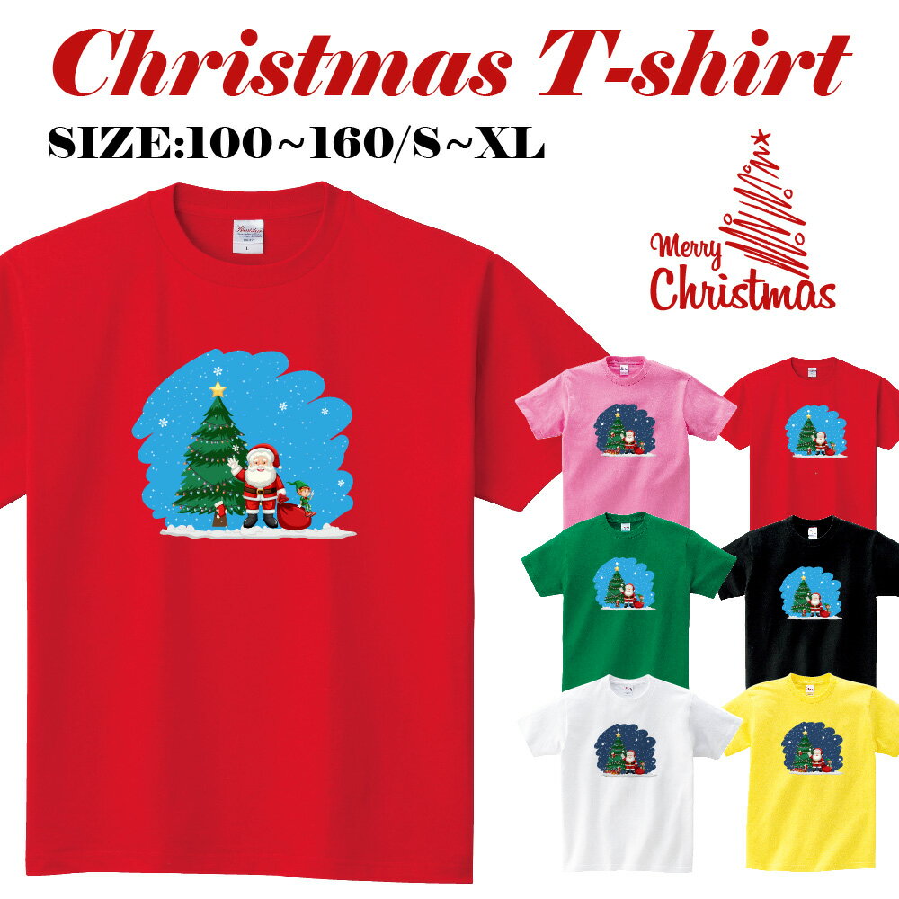 楽天天通看板選べる6色 [110-160CM/S/M/L/XL]クリスマス短袖 Tシャツメンズ レディース キッズ サンタ トナカイ 冬 雪ダルマ 半袖 Tシャツ 親子ペア衣装 かわいい お揃い T t085-k116new