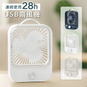 卓上扇風機 無段階 調速 USB充電扇風機 手持ち扇風機 4000mAh 60度回転 大風量 省エネ 扇風機 静音 長時間連続使用 3枚羽根 卓上 USB 充電 ミニファン USB充電 USBファン 卓上型 角度調整 アウトドア コンパクト 送料無料 xr-df236