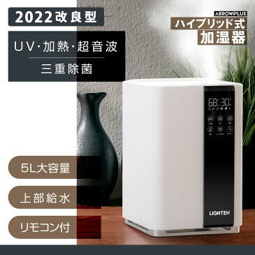 あす楽【スーパーSALE10％OFF★9/4 20時から】加湿器 ハイブリッド加湿器 3重除菌 次亜塩素酸水対応 UVライト除菌 ヒーター除菌 抗菌カートリッジ 超音波加熱式 タイマー マイナスイオン機能 32畳対応 5L大容量 最大40時間 省エネ 静音 空焚き防止 上部給水 xr-k315