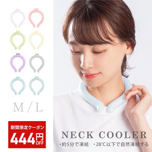 【☆超目玉777円☆SNSで話題沸騰】 ネッククーラー クールリング 子供用 大人用 18℃ アイスネックリング クールネック 冷感 冷却 首 暑さ対策 クールバンド 熱中症対策 送料無料 icr