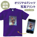 【本体色：パープル】 tシャツ メンズ 半袖 レディース 安い オリジナルTシャツ 写真 印刷加工 1枚から 送料無料 5.6oz tシャツ 写真入..