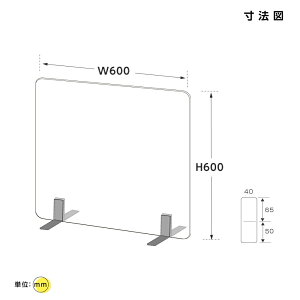 日本製 W600xH600mmまん延防止等重点措置飛沫防止 透明 アクリルパーテーション ステンレス製足スタンド アクリル板 パーテーション 卓上パネル デスク仕切り 仕切り板 衝立 居酒屋 中華料理 宴会用 飲食店 飲み会 レストラン 食事 aps-s6060