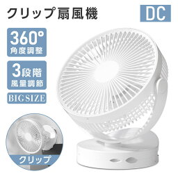 充電式扇風機 クリップ式 スタンド式 壁掛け 3WAY 360°角度調節可能 どこでもFANコードレス 静音 風量3段階 小型 クリップ 扇風機 卓上 USB コードレス 持ち運び ミニファン 熱中症対策 アウトドア 送料無料 xr-cf260