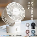 卓上扇風機 風量調整 usb コンパクト