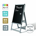 あす楽【送料無料】Aタイプスタンドボード 幅774x高さ1430mm 片面式A型ボード 黒板 A型看板 手書き用A型看板 看板 店舗用看板:(立て看板 / スタンド看板 / A型看板(A看板) / ブラックボード / マーカーペンで書ける)ポスター差し替え B1片面【法人名義：代引可】b1-sk