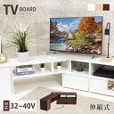 【3/4 20時～59%OFF】テレビ台 ローボード tv台 テレビラック 100～150cm 伸縮 テレビボード オープン収納 ローボード 家具 コーナー 角度調整 32～45V型対応 簡単組立 AVラック 木製 テレビラック 北欧 木目 送料無料 tks-yy108