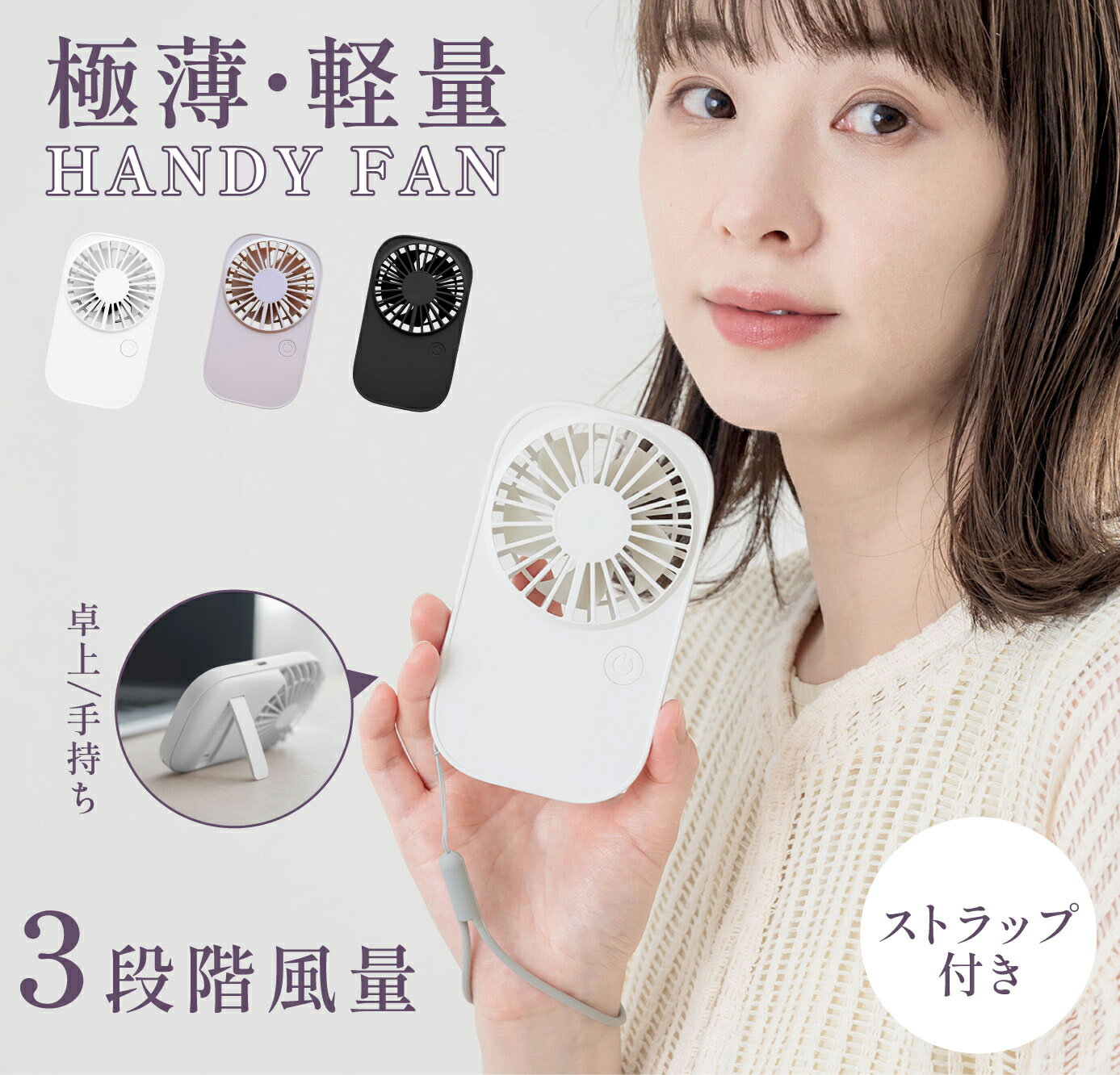 【P10倍→実質￥1290！】ハンディフ