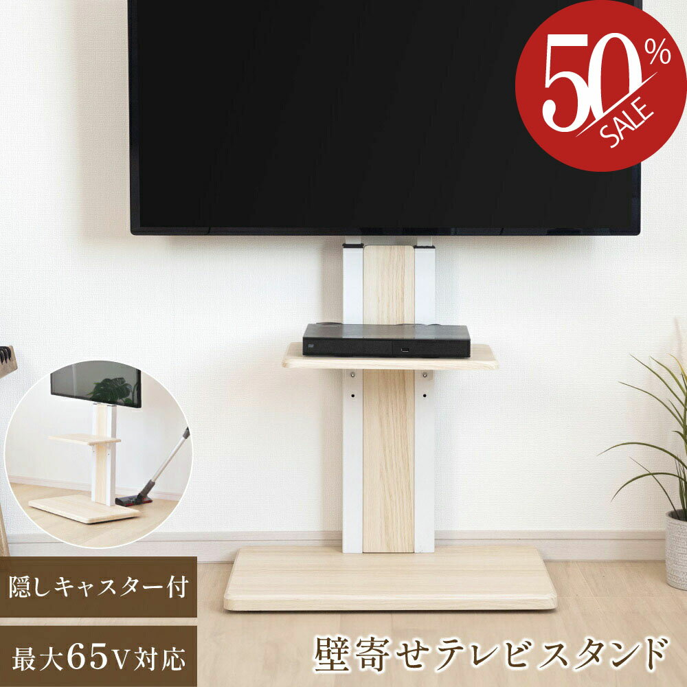 テレビスタンド 棚板付き 壁掛け 32～65インチ 対応 キャスター付き 壁寄せ 耐荷重40kg ハイタイプ テレビ台 ステンレス テレビボード 伸縮 配線隠し シンプル 会議室 コード収納 液晶TVスタンド 可動 おしゃれ リビング trd-03