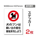 yz[֑Ήũt͎̐ӔCn悤v200~276mm ̕A x ֎~ W W \ TC v[g {[hsticker-041i2gj