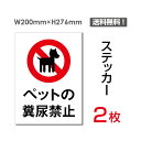 yz[֑Ήuybg̕A֎~v200~276mm x ֎~  W W \ TC v[g {[hsticker-053i2gj