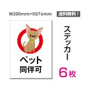 yz[֑Ήuybgv200~276mm ӊŔ W W \ TC v[g {[hsticker-055-6i6gj