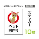 yz[֑Ήuybgv200~276mm ӊŔ W W \ TC v[g {[hsticker-055-10i10gj