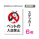 yz[֑ΉuybgX֎~v200~276mm x ֎~  W W \ TC v[g {[hsticker-057-6i6gj