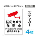 yz[֑ΉuhƃJ쓮v200~276mm ӊŔ W W \ TC v[g {[hsticker-078-4i4gj