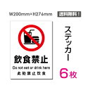 yz[֑ΉuH֎~v200~276mm ֎~ ӊŔ W W \ TC v[g {[hsticker-084-6i6gj