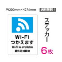 yVʊŔzyz[֑ΉuWi-Fi܂v200~276mm ӊŔ W W \ TC v[g {[hsticker-108-6i6gj