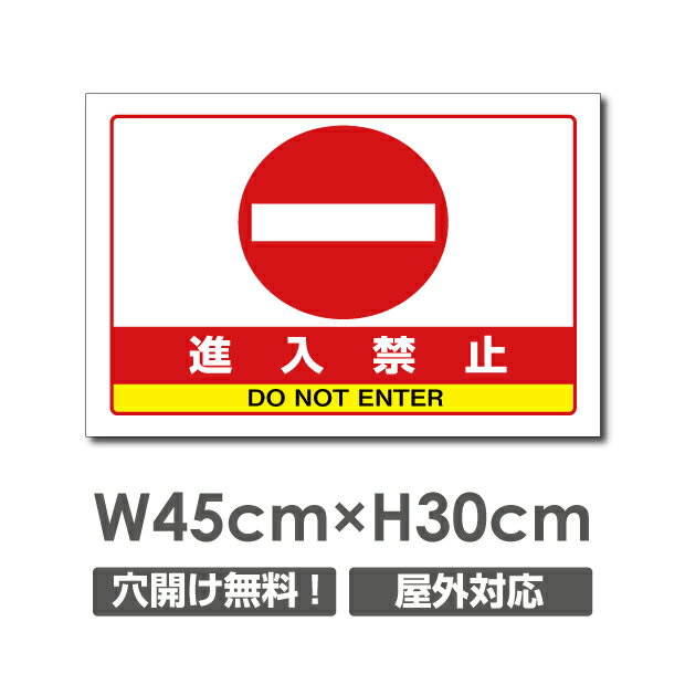 【サイズ比較】 【商品詳細】 本体サイズW450mm×H300mm 厚さ：3.0mm 材質アルミ複合板（屋外対応）、PVC印刷仕上げ オプション穴あけ加工無料 【その他関連デザイン】