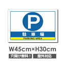 Ŕ ԏ PARKING AREA W450mm~H300mm@3mmA~ ŔԏŔԋ֎~ŔԌ plŔv[gŔ car-348