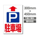 Ŕ ԏ PARKING W300mm~H450mm@3mmA~ Ŕ qlpԏŔԋ֎~ŔԌ plŔv[gŔ car-387