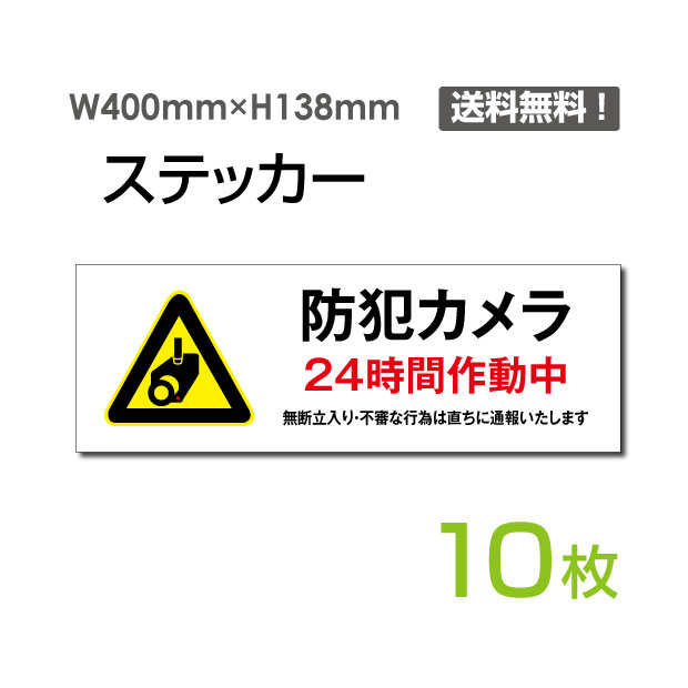 禁煙 NO SMOKING 私有地 警告 禁止 注意 看板 標識 標示 表示 サインタイプステッカー（タテ・大） サイズW400mm×H138mm 材質塩ビシート