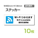 yzuWi-Fi܂v400~138mm W W \ TC v[g {[hsticker-1024-10i10gj