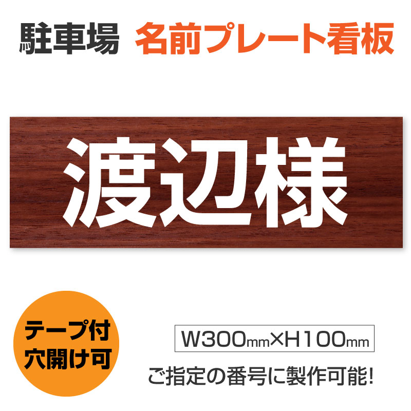 看板/表示板/「自転車放置禁止！！」特小サイズ/20cm×30cm/プレート