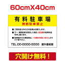 【サイズ比較】 【商品詳細】 本体サイズW600mm×H400mm 厚さ：3.0mm 材質アルミ複合板（屋外対応）、PVC印刷仕上げ オプション穴あけ加工無料