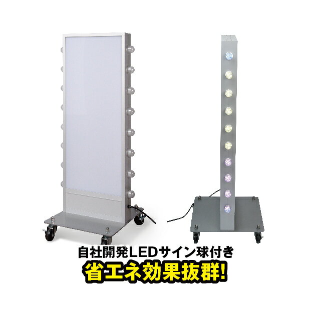 看板 電飾看板 LED看板 薄型回転LEDサイン球電飾スタンド看板W460mmxH1130mm tl-u380【02P12Oct15】(内照明式立看板、電飾置き看板、電飾立て看板、電飾両面看板、LED照明入り看板、照明付き看板、スタンドサイン、店舗用看板)【法人名義：代引可】 3