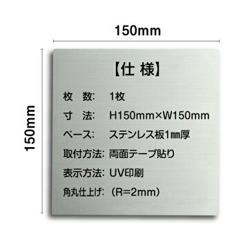 【送料無料】メール便対応 トイレピクトサイン【女子トイレ C】150mm×150mm ステンレスプレート（両面テープ付き）【トイレプレート】【ドアサイン】TOI-157