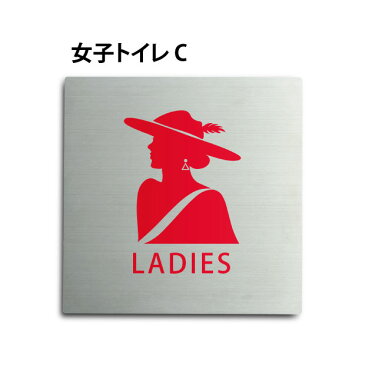 【送料無料】メール便対応 トイレピクトサイン【女子トイレ C】150mm×150mm ステンレスプレート（両面テープ付き）【トイレプレート】【ドアサイン】TOI-157