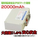 【送料無料】正規PSEマーク認証 交換用バッテリー バッテリー看板専用 battery01