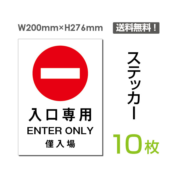 【送料無料】あす楽対応 最安値 激安看板 出口専用 EXIT ONLY OUT 入れません 進入禁止 出口 出入口 出入り口 駐車場 店内 ゲート 看板 標識 サイン 表示 掲示 禁止 警告 注意 プレート サインプレート 多言語 英語 中...